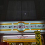 K'sキッチン - 