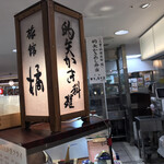 Ryouriryokan Tachibana - 