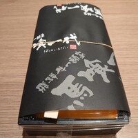 飛騨牛一頭家 馬喰一代 銀座 - お弁当