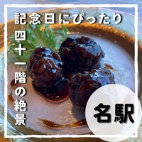 中国飯店 麗穂 - 