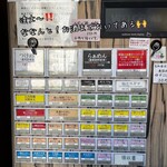 中華蕎麦 とみ田 - 