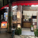 三好屋商店 - 