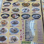 ラーメン まるとも - 