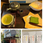 光安青霞園茶舗 - 