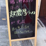 俺ん家゛ - 2013/05/13 立て看板