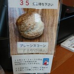 菓子工房 いちかわ - 