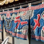 丸星ラーメン - 