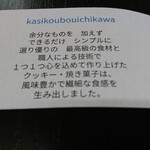 Kashikoubou Ichikawa - 