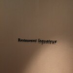 エクアトゥール - 