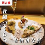 四ツ橋・新町 牡蠣と肉たらしビストロAKIRA - 