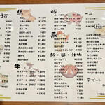 食彩 朱庵 - メニューには馬関係が豊富