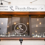 Piccolo Bruco - 