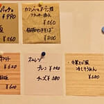 食彩 朱庵 - 壁に貼られたメニュー