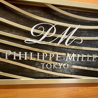 フィリップ・ミル 東京 - 