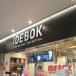 IDEBOK 海老名SA上り店 - 現在の外観（スタイリッシュに変身！）