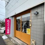 中華飯店 キンサン - お店