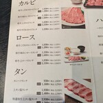 焼肉せんりゅう - 