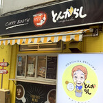 CURRY BOOTH tongarashi - 