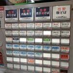 Rock’anDo - メニュー相2211