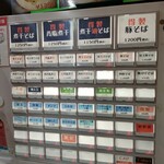 Rock’anDo - メニュー相2211