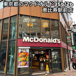 McDonalds - 外観