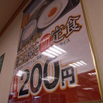 なか卯 - 目玉焼き朝定食メニュー