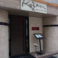 KAZAN - お店