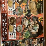 Ramen Yumeyatai - 