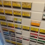 中華そば 多賀野 - 券売機