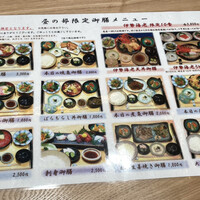日本料理 梟 - 