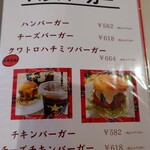 モグタロウ - メニュー