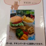 モグタロウ - メニュー