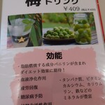 モグタロウ - メニュー