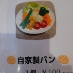 モグタロウ - メニュー