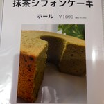 モグタロウ - メニュー