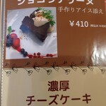 モグタロウ - メニュー