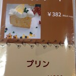 モグタロウ - メニュー