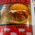 モグタロウ - メニュー