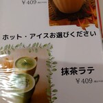 モグタロウ - メニュー