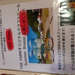 モグタロウ - メニュー