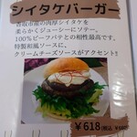 モグタロウ - メニュー