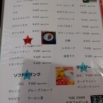 モグタロウ - メニュー