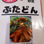 モグタロウ - メニュー