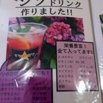 モグタロウ - メニュー