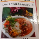 モグタロウ - メニュー