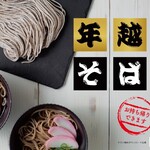 Soba Udon Yamabiko - 