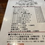 スタミナラーメン 神楽 - 