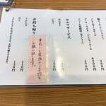 おうどん 瀬戸晴れ - 