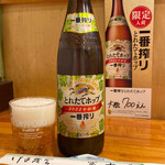 Fujiya - 一番搾りとれたてホップ 大瓶