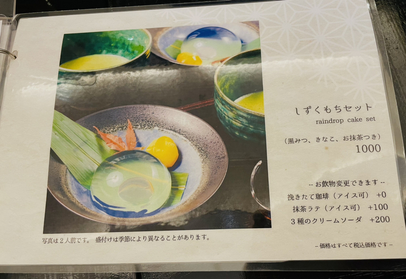 メニュー写真 : あんみつ抹茶処 雷門まとい （纏） - 浅草（東武・都営